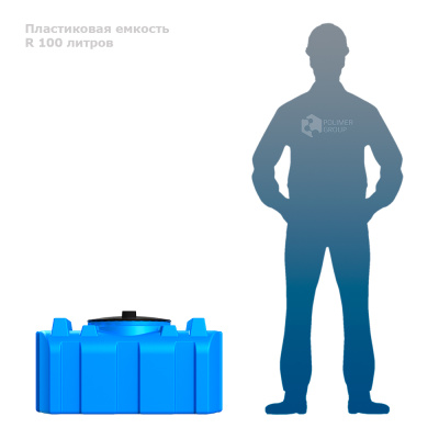 Бак R 100 литров. Изображение №2