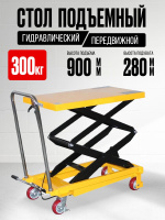 Фото стол подъемный передвижной 300 кг 280-900 мм (815х500 мм) tor pt300a (s) на сайте www.kiit.ru в интернет-каталоге КИИТ ☎ +7(800) 707-07-45 Изображение №5