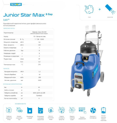 Профессиональный парогенератор для химчистки автомобиля | Tecnovap Junior Star Max. Изображение №8