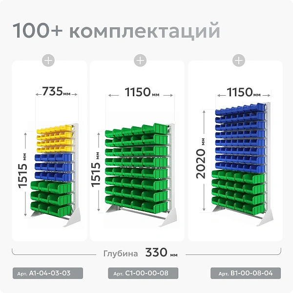Фото стойка для хранения с ящиками стелла-техник в1-00-04-07  на сайте www.kiit.ru в интернет-каталоге КИИТ ☎ +7(800) 707-07-45 Изображение №4