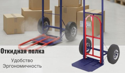 Тележка грузовая двухколесная с откидной полкой  КГ 150 П (г/п 150 кг). Изображение №3