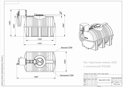 Мини-АЗС G 1000 Piusi (1000 л, раздаточная колонка 56 л/мин, 220 В, расходомер К 33). Изображение №8