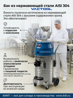 Купить промышленный пылесос VACTOOL SB24M30 | Для химической и пищевой промышленности, вакуум 22 кПа