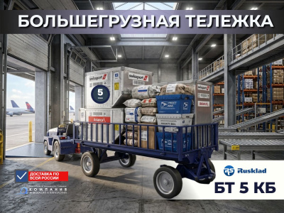 Большегрузная тележка БТ 5 КБ 2 1250x5000 мм (г/п 5000 кг) с фанерным настилом и решетчатыми бортами. Изображение №3