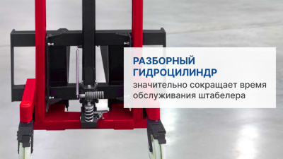 Ручной штабелер PROLIFT RDF 1516. Изображение №4