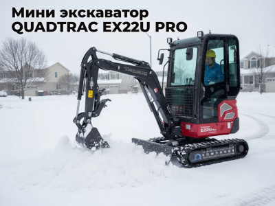 Мини-экскаватор с закрытой кабиной QUADTRAC EX22U PRO. Изображение №6