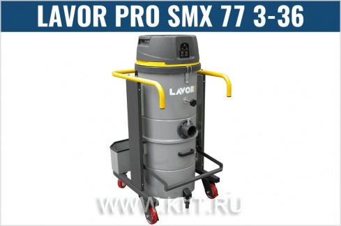 Промышленный пылесос Lavor PRO SMX 77 3-36