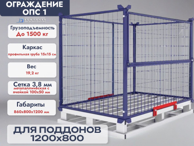 Сетчатое ограждение с откидным люком ОПС-1. Изображение №3