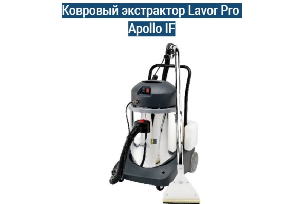 Фото ковровый экстрактор lavor professional apollo if на сайте www.kiit.ru в интернет-каталоге КИИТ ☎ +7(800) 707-07-45