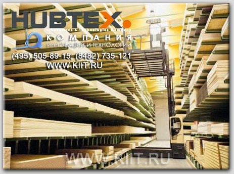 Погрузчики HUBTEX на складе длинномеров