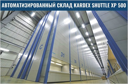 Лифтовые склады
