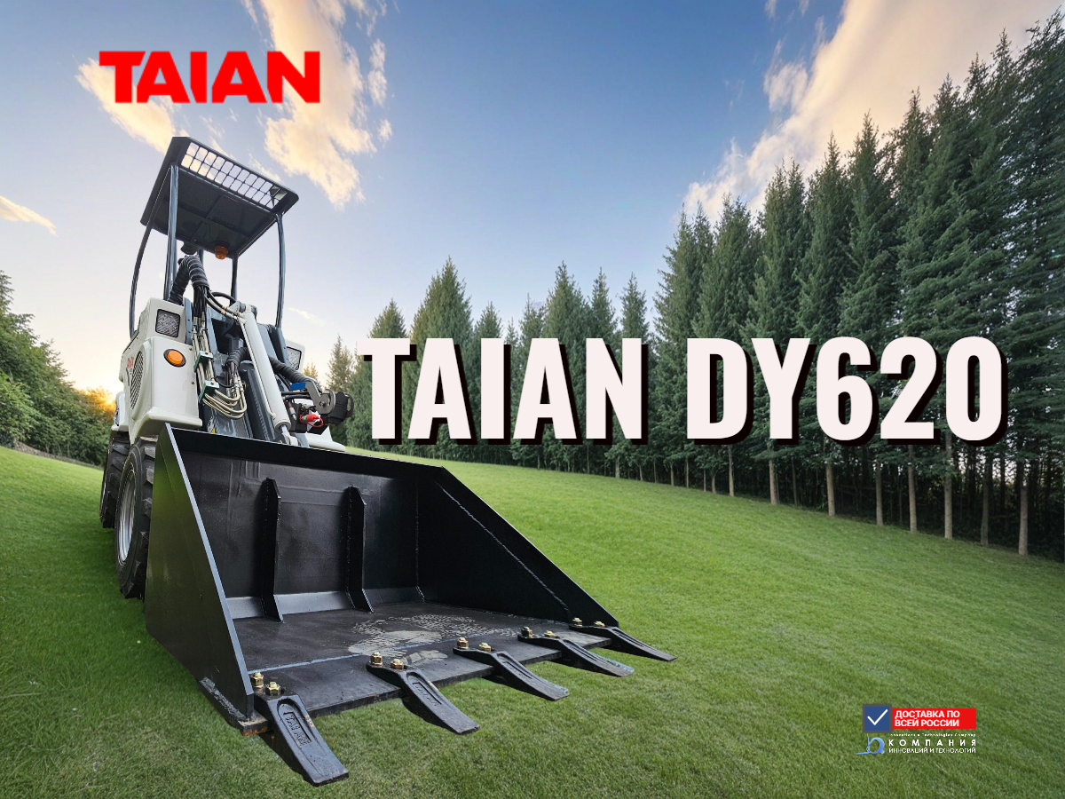 Шарнирно-сочлененный мини-погрузчик TAIAN DY620 с телескопической стрелой - статья КИИТ Погрузчики Taian без купюр